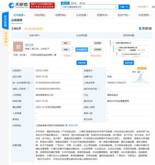 叮当快药成立配送公司 经营范围含供应链管理服务等